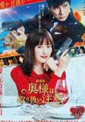 太太请小心轻放电影版