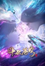 斗破苍穹三年之约