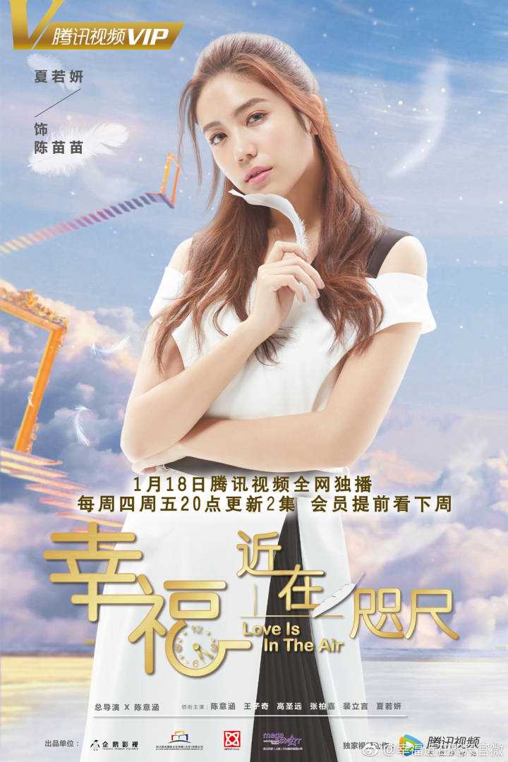 幸福,近在咫尺陈苗苗