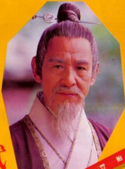 倚天屠龙记张三丰