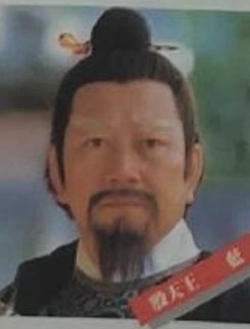 倚天屠龙记殷天正