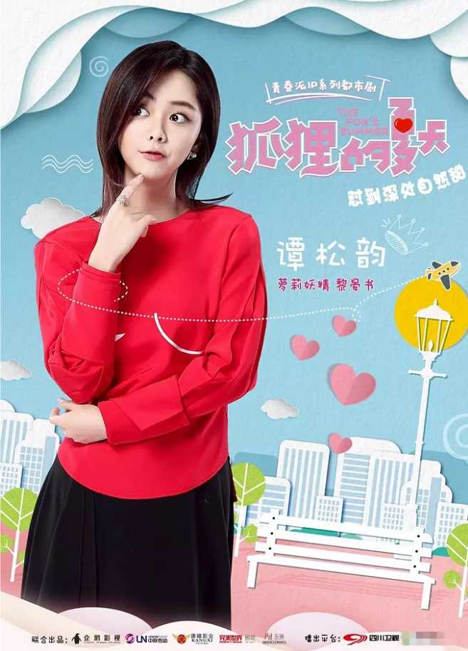 狐狸的夏天黎晏书