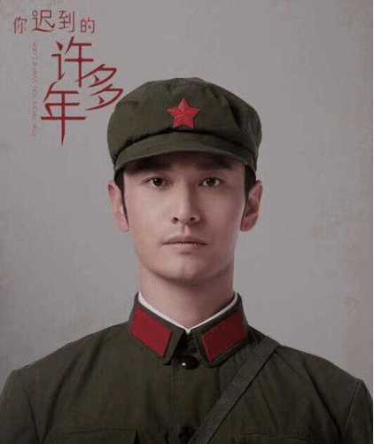 你迟到的许多年沐建峰