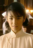 长恨歌王琦瑶(少女)