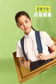 美好的意外星星