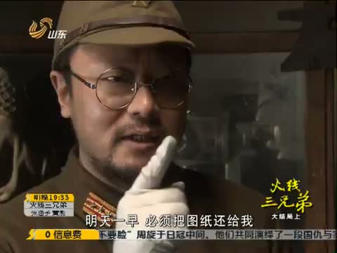 火线三兄弟浅田次郎