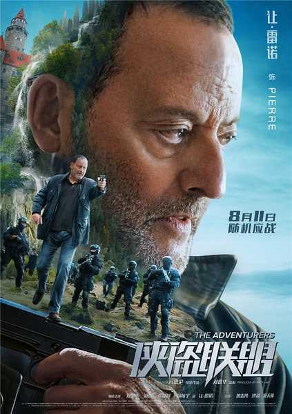 侠盗联盟Pierre(皮埃尔)