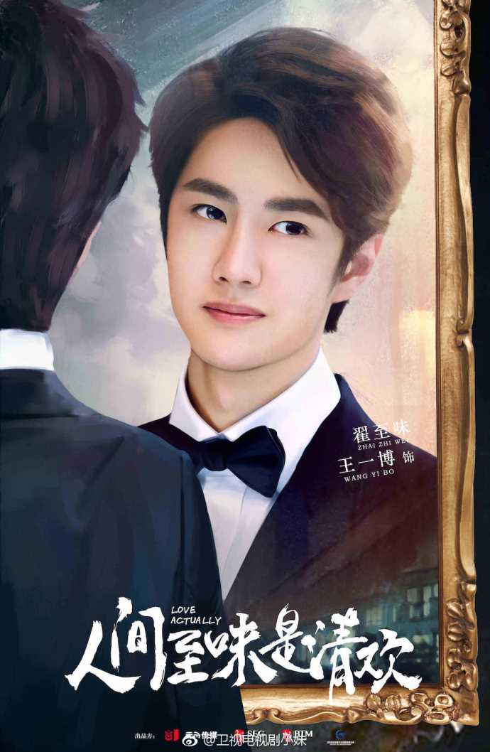 人间至味是清欢翟至味