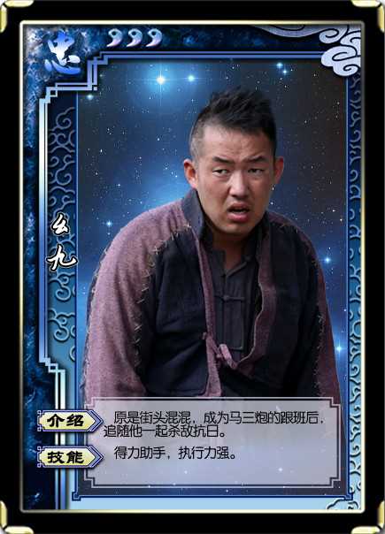 春江英雄之秀才遇到兵幺九