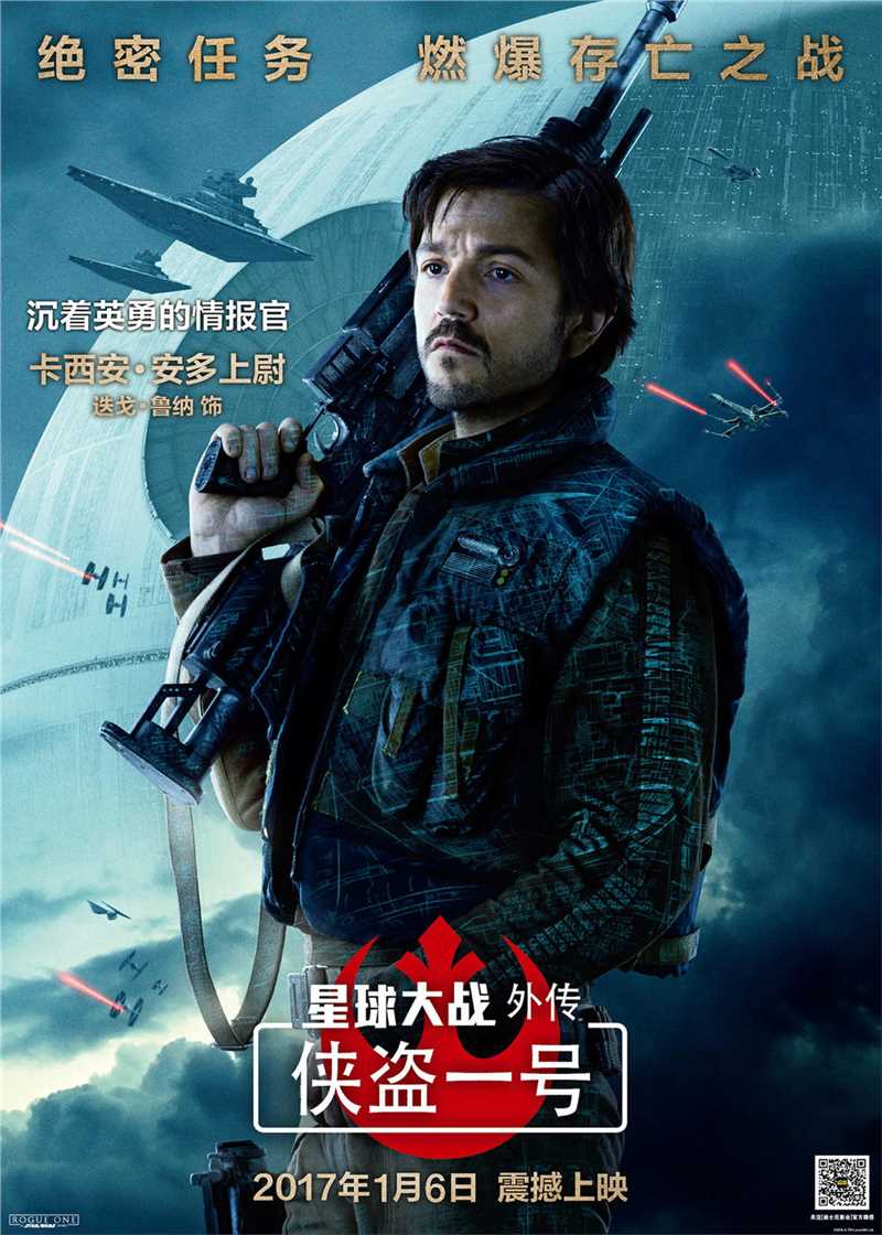 星球大战外传:侠盗一号卡西安·安多