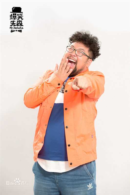 爆笑先森隔壁老王