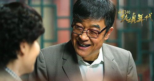 我们的纯真年代尤国臣