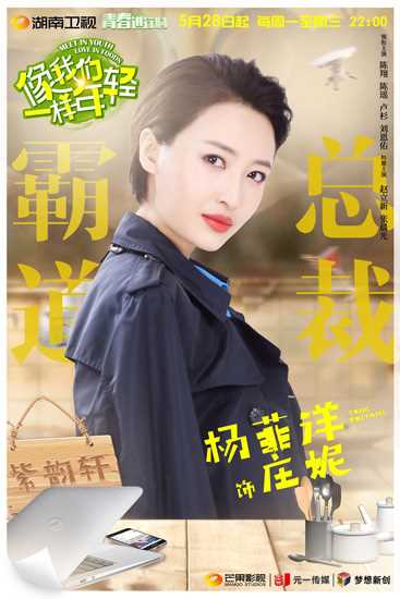 像我们一样年轻庄妮