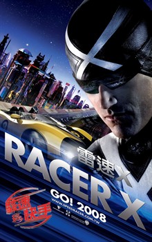 极速赛车手神秘赛车手X