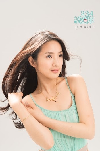 234说爱你简沛熏