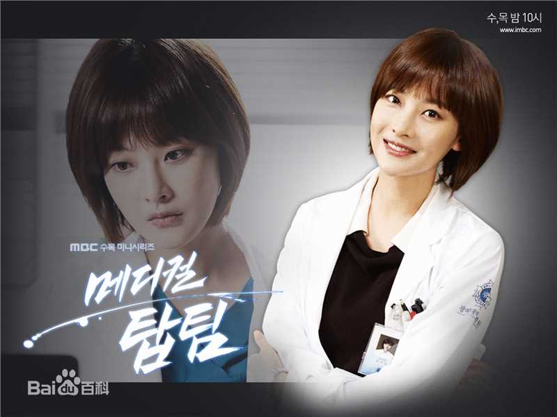 医学团队崔雅珍