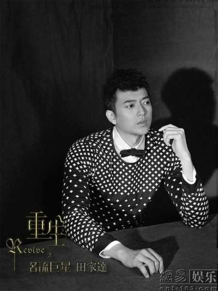 重生之名流巨星袁宇