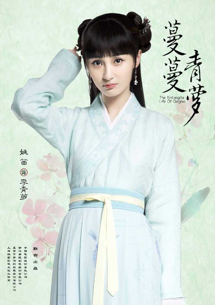 蔓蔓青萝李青萝