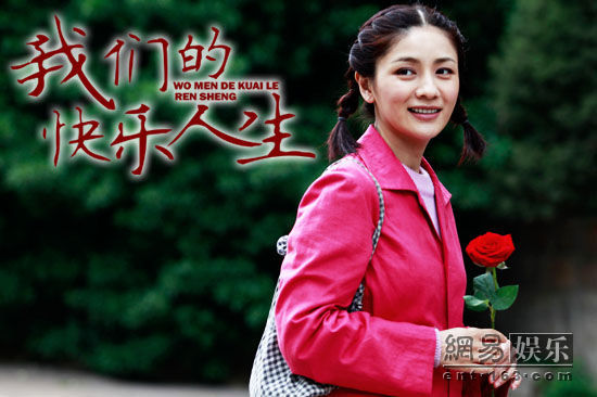 我们的快乐人生陈素芬