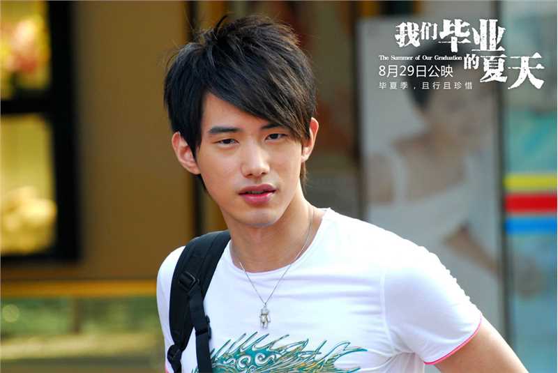 我们毕业的夏天张冲