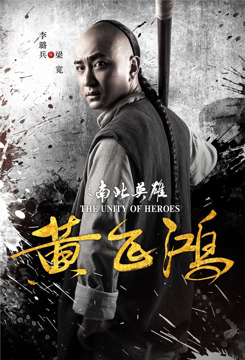 黄飞鸿之南北英雄梁宽