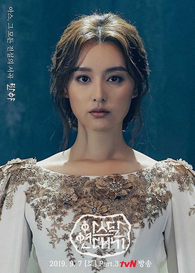 阿斯达年代记谭雅