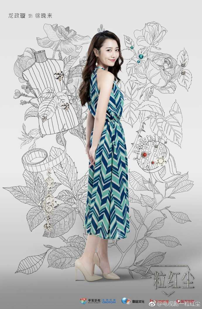 一粒红尘徐晚来