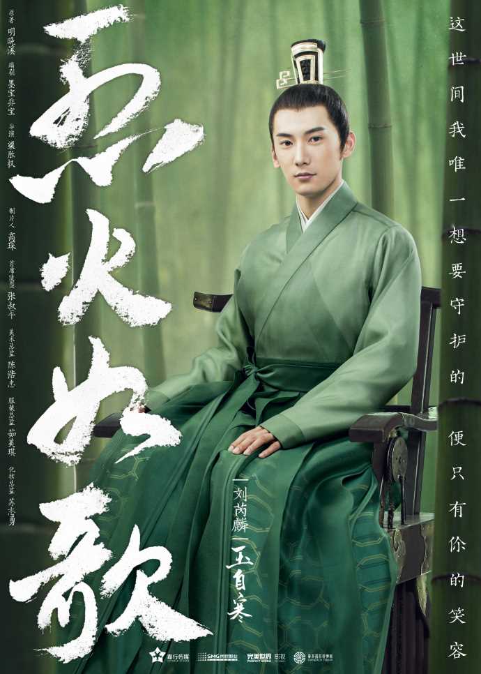 烈火如歌玉自寒