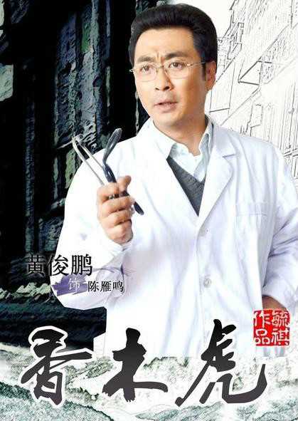 当人心遇上仁心陈雁鸣