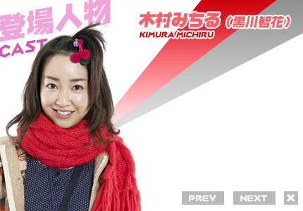 未来讲师木村满