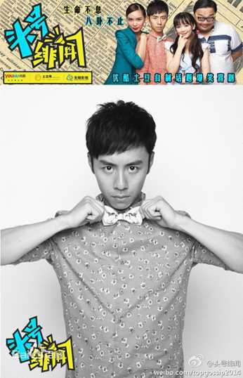 头号绯闻汪小凤