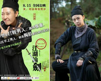 江湖论剑实录王翠