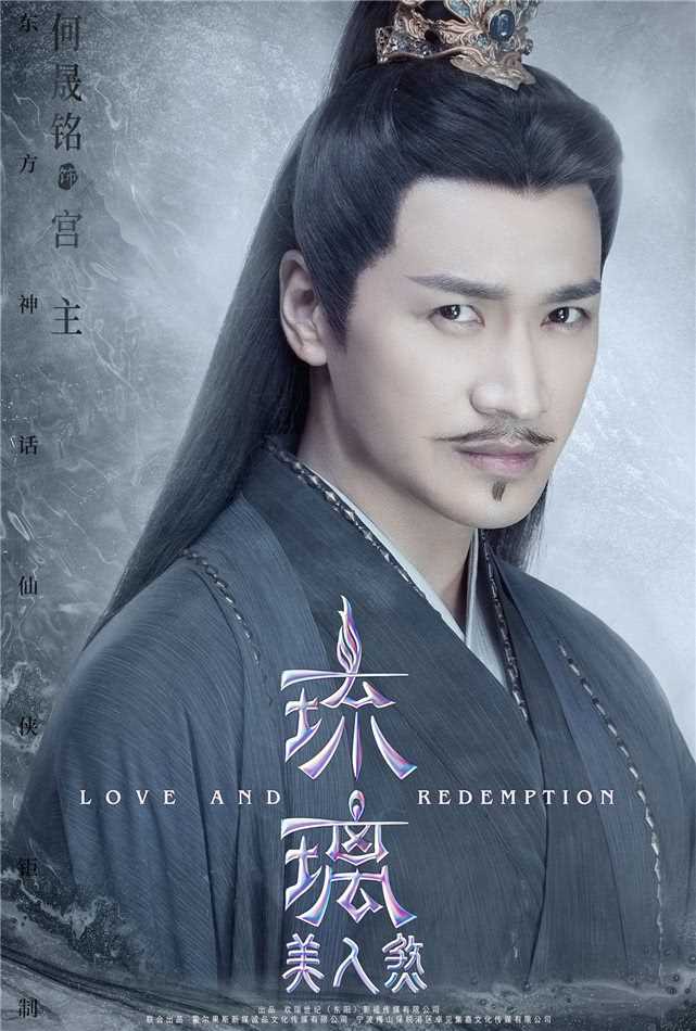 琉璃美人煞离泽宫宫主