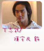 我的秘密花园Ⅱ丁志武