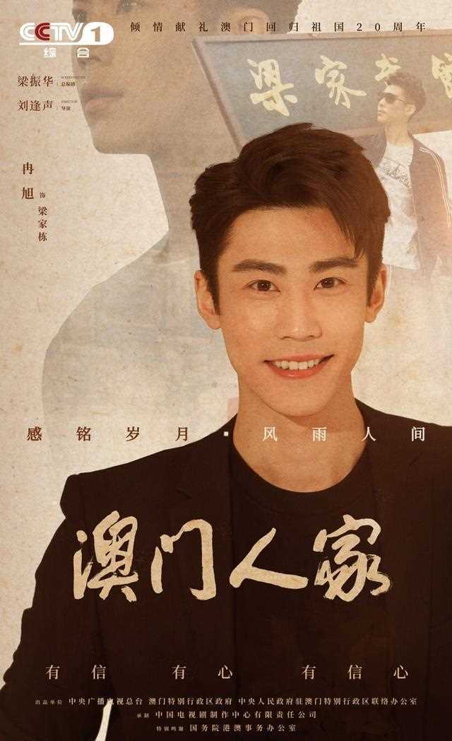 澳门人家梁家栋