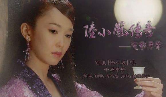 陆小凤传奇之凤舞九天沙曼