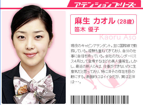 甜心空姐麻生 薰