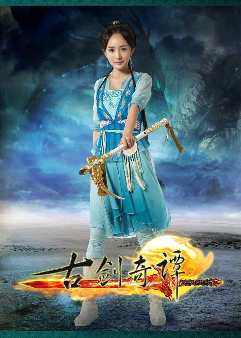 古剑奇谭风晴雪