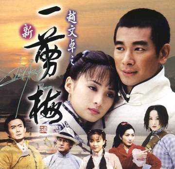 青河绝恋赵时俊