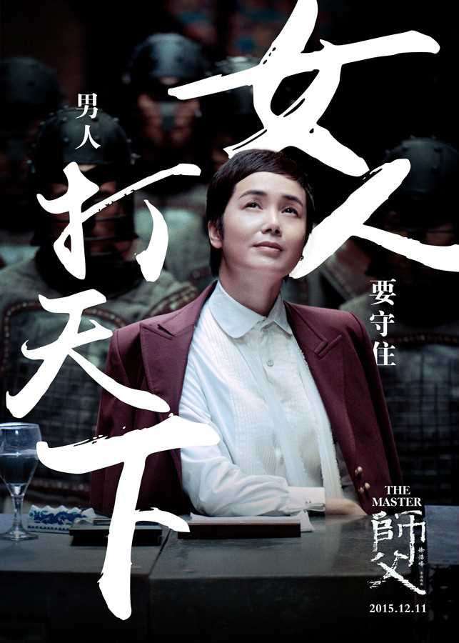 师父邹榕邹馆长