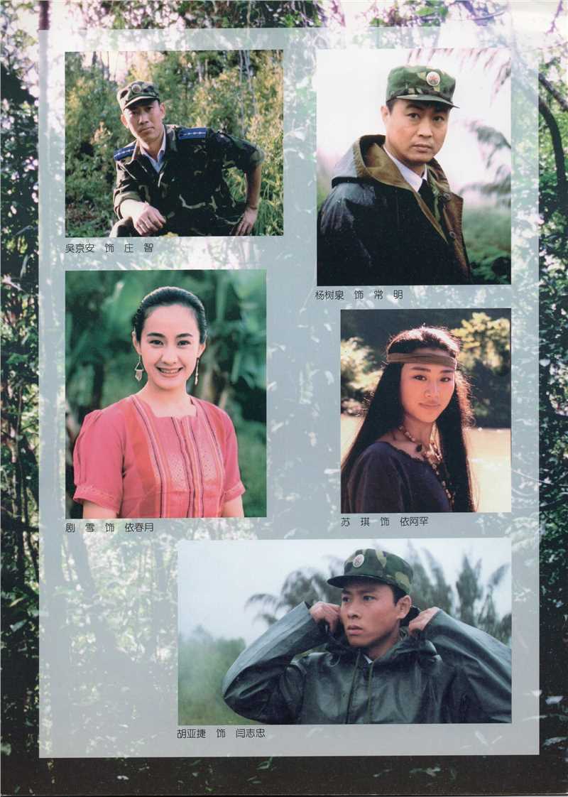 追日部族闫志忠