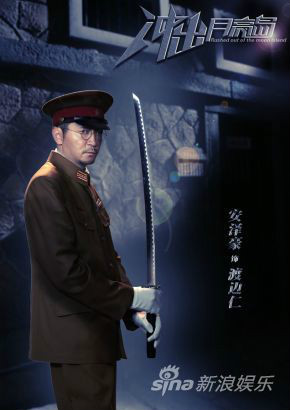 冲出月亮岛渡边仁