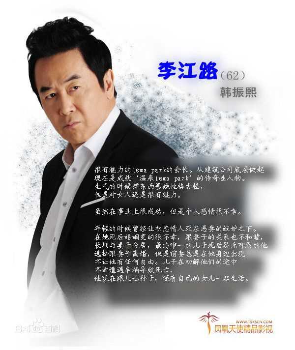 太阳的新娘李江路