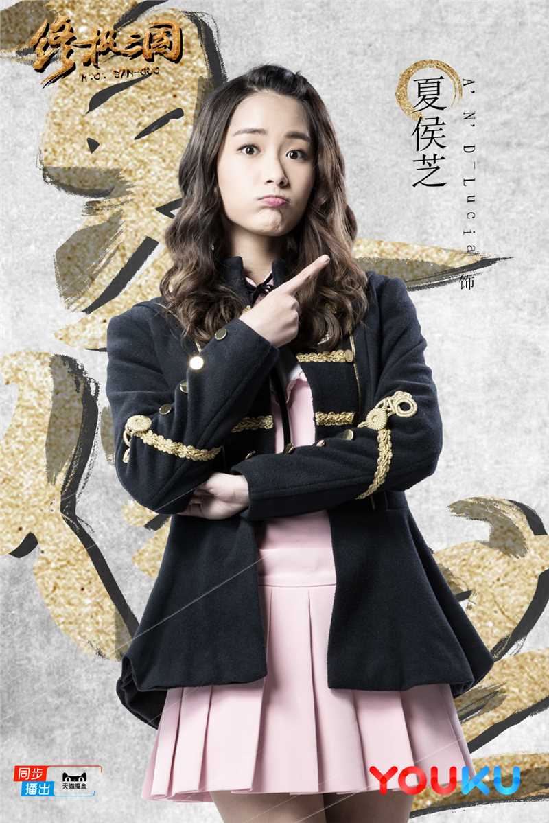 终极三国夏侯芝