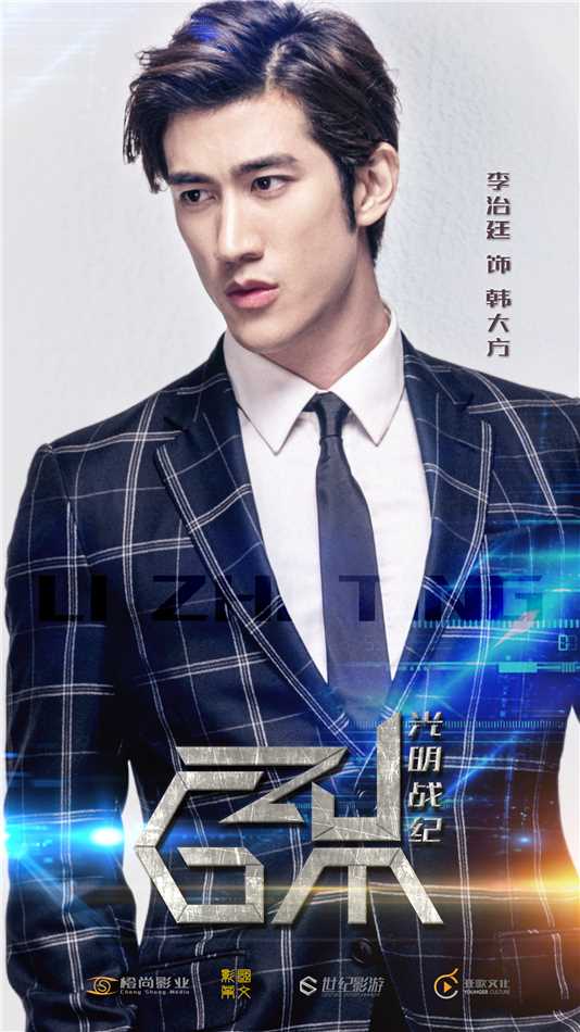 光明战纪韩大方