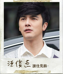 16个夏天汪俊杰