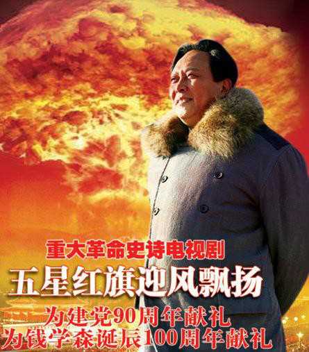 五星红旗迎风飘扬毛泽东