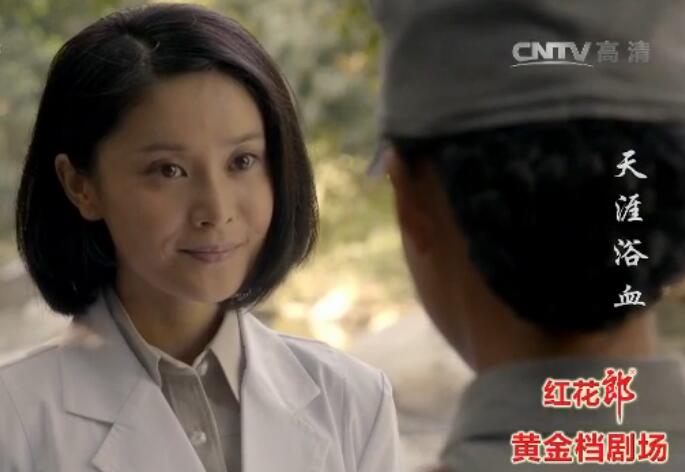 天涯浴血邢小玉