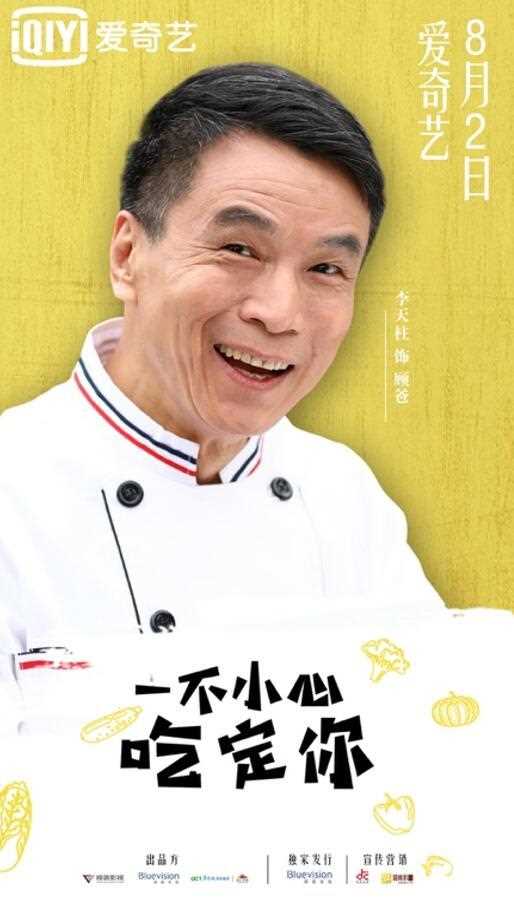 一不小心吃定你顾爸