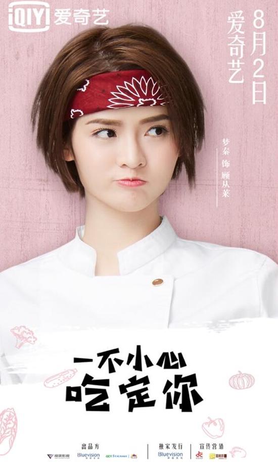 一不小心吃定你顾从莱